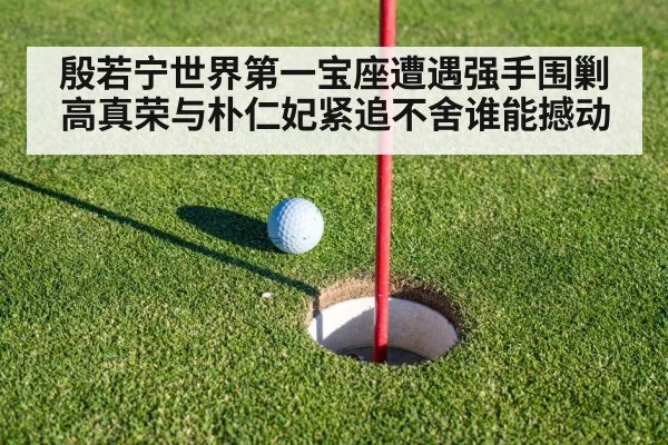 golf putting green