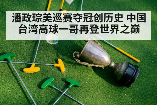 golf champion trophy